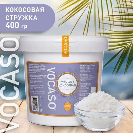 Кокосовая стружка VOCASO 65% жирности 400 г