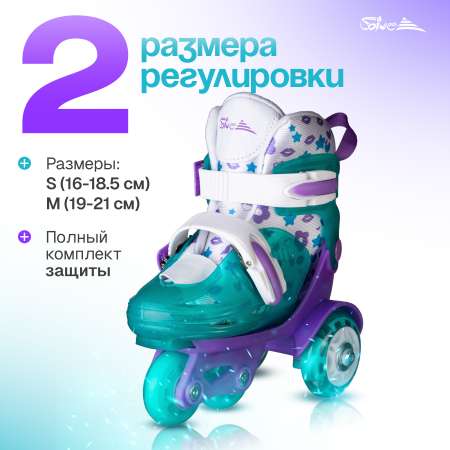 Ролики квады размер 27-30 Saimaa Liberty