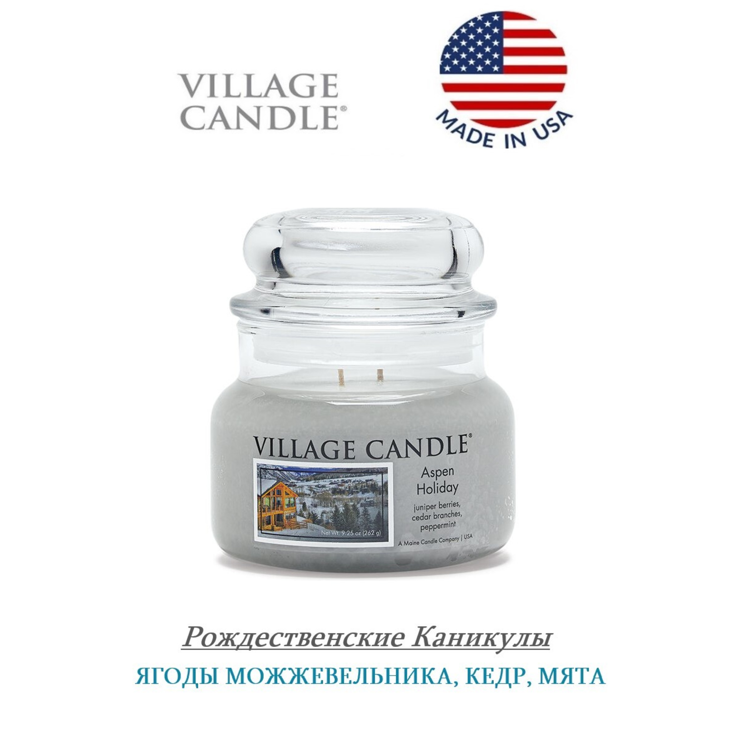 Свеча Village Candle ароматическая Рождественские Каникулы 4110045 - фото 2