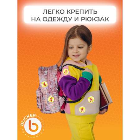 Светоотражающий значок Blicker