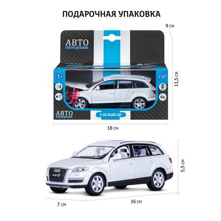 Внедорожник АВТОпанорама Audi Q7 1:32 белый