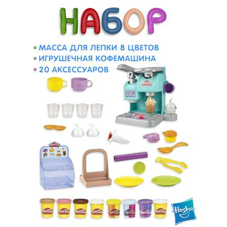 Набор для лепки Hasbro Play Doh Разноцветное кафе