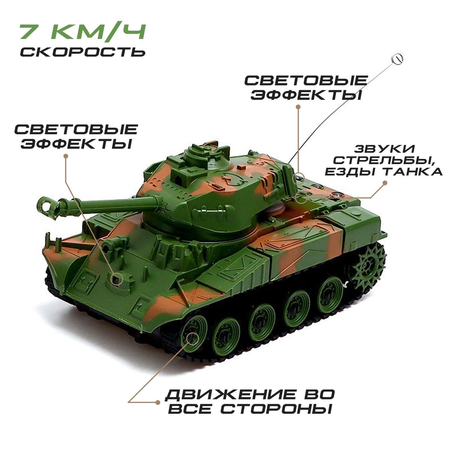 Танковый Автоград бой «Военная стратегия» на радиоуправлении 2 танка свет и звук - фото 4