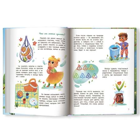Книга Феникс Премьер Моя планета - мой дом. Экологические сказки для детей