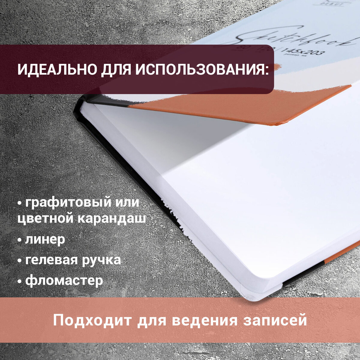 Блокнот-скетчбук Brauberg с белыми страницами для рисования эскизов 80 листов - фото 11