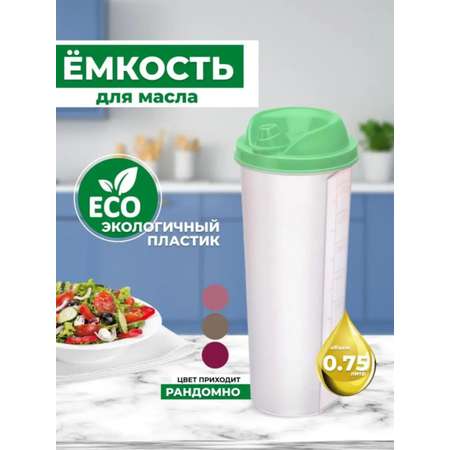 Ёмкость elfplast для масла и уксуса 750 мл