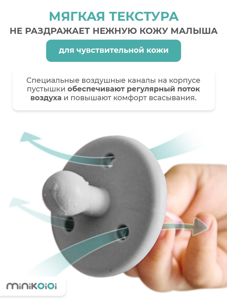 Соска-пустышка MinikOiOi силиконовая ортодонтическая для новорожденных серая - фото 5