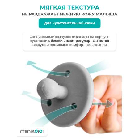 Соска-пустышка MinikOiOi силиконовая ортодонтическая для новорожденных серая