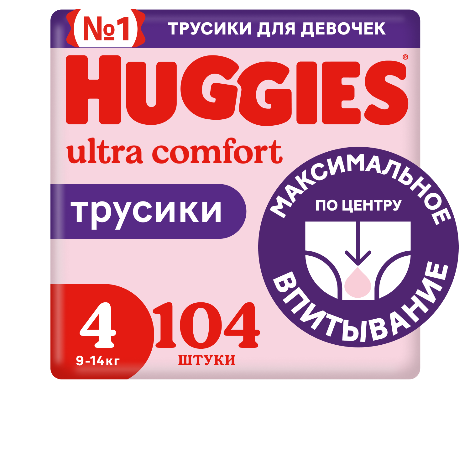 Подгузники-трусики для девочек Huggies 4 9-14кг 104шт - фото 1