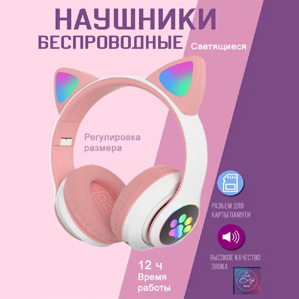 Наушники Bluetooth CASTLELADY беспроводные детские светящиеся X40М