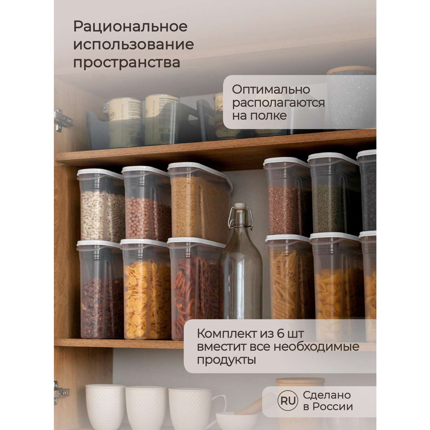Комплект емкостей Phibo для сыпучих продуктов 2л 6 шт. белый - фото 7
