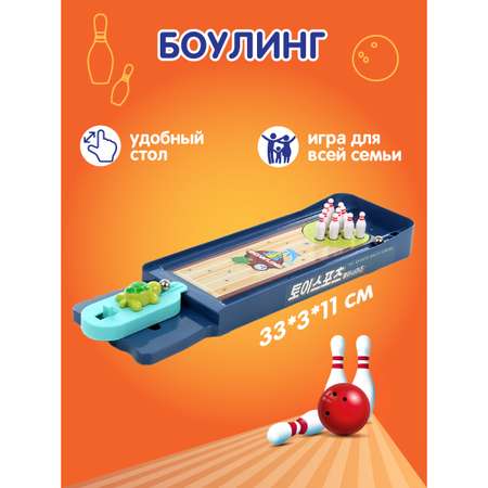 Настольная игра Veld Co Боулинг