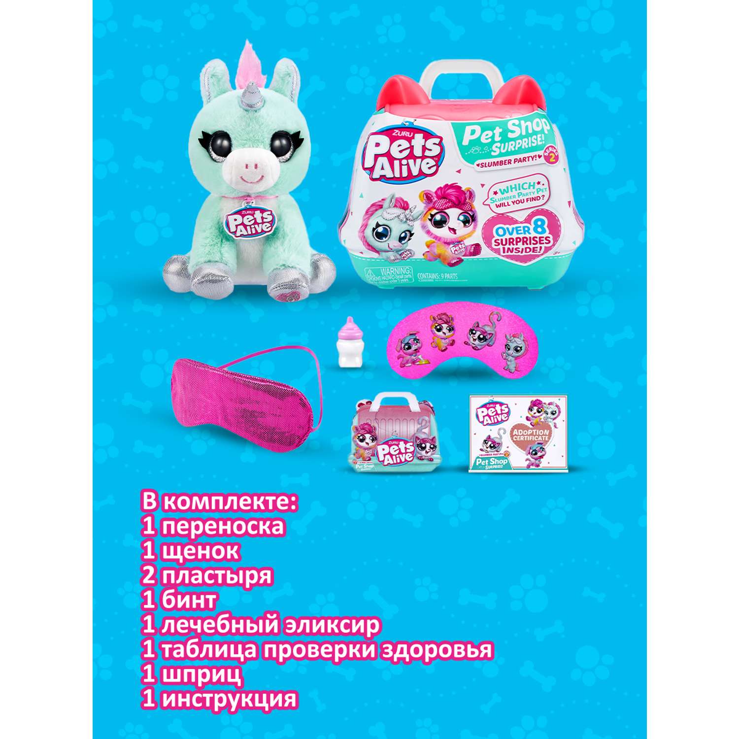 Игрушка Pets Alive Puppy Rescue в непрозрачной упаковке (Сюрприз) 9540 - фото 5