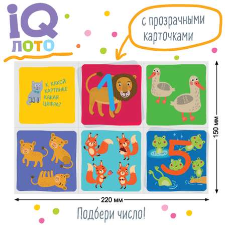 IQ Лото Айрис ПРЕСС Пластиковое для малышей Счёт и фигуры Подбери число 4+