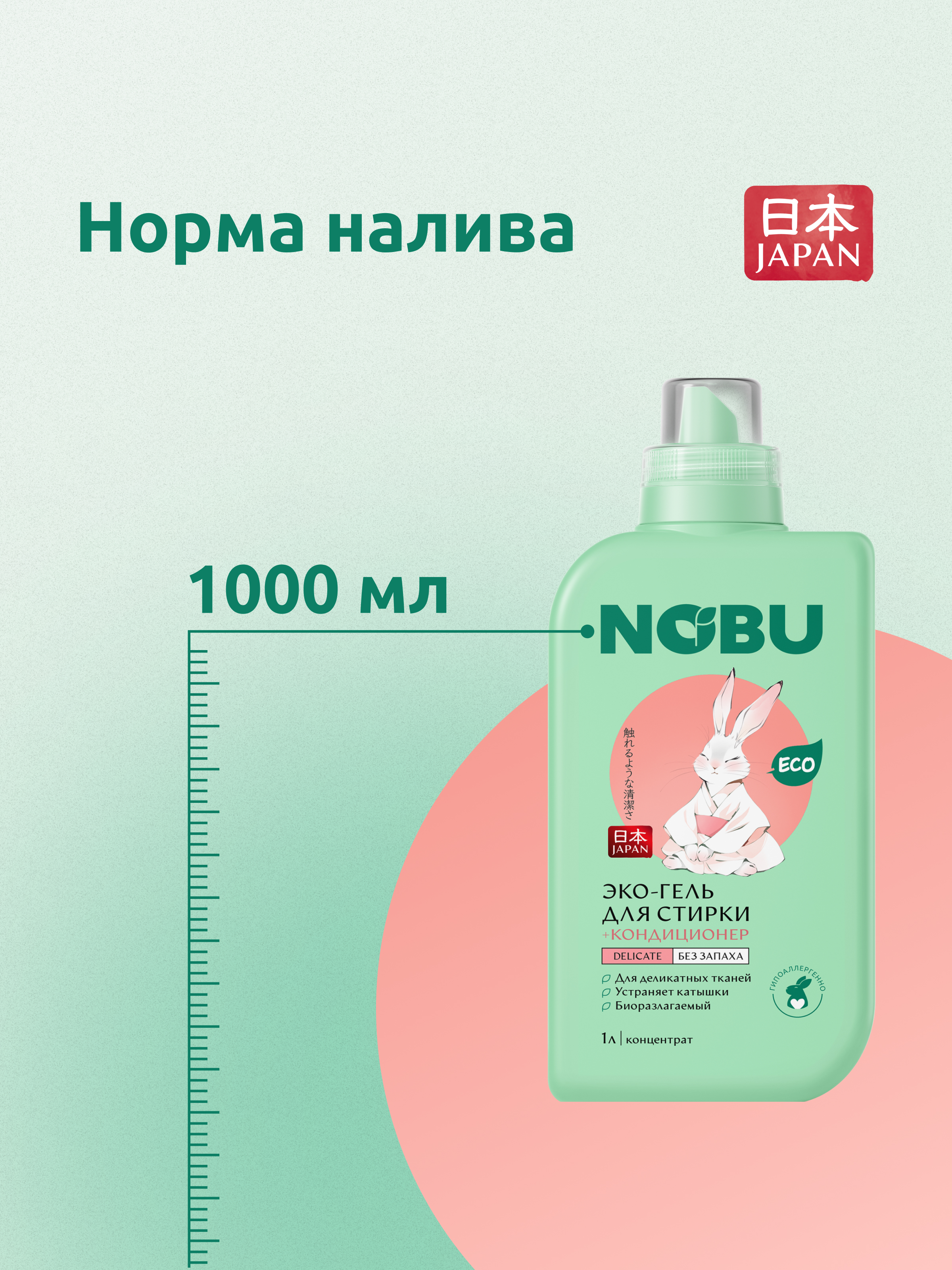 Средство для стирки Nobu Baby - фото 8
