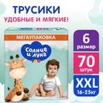 Трусики Солнце и луна 70 шт. XXL 16-25 кг