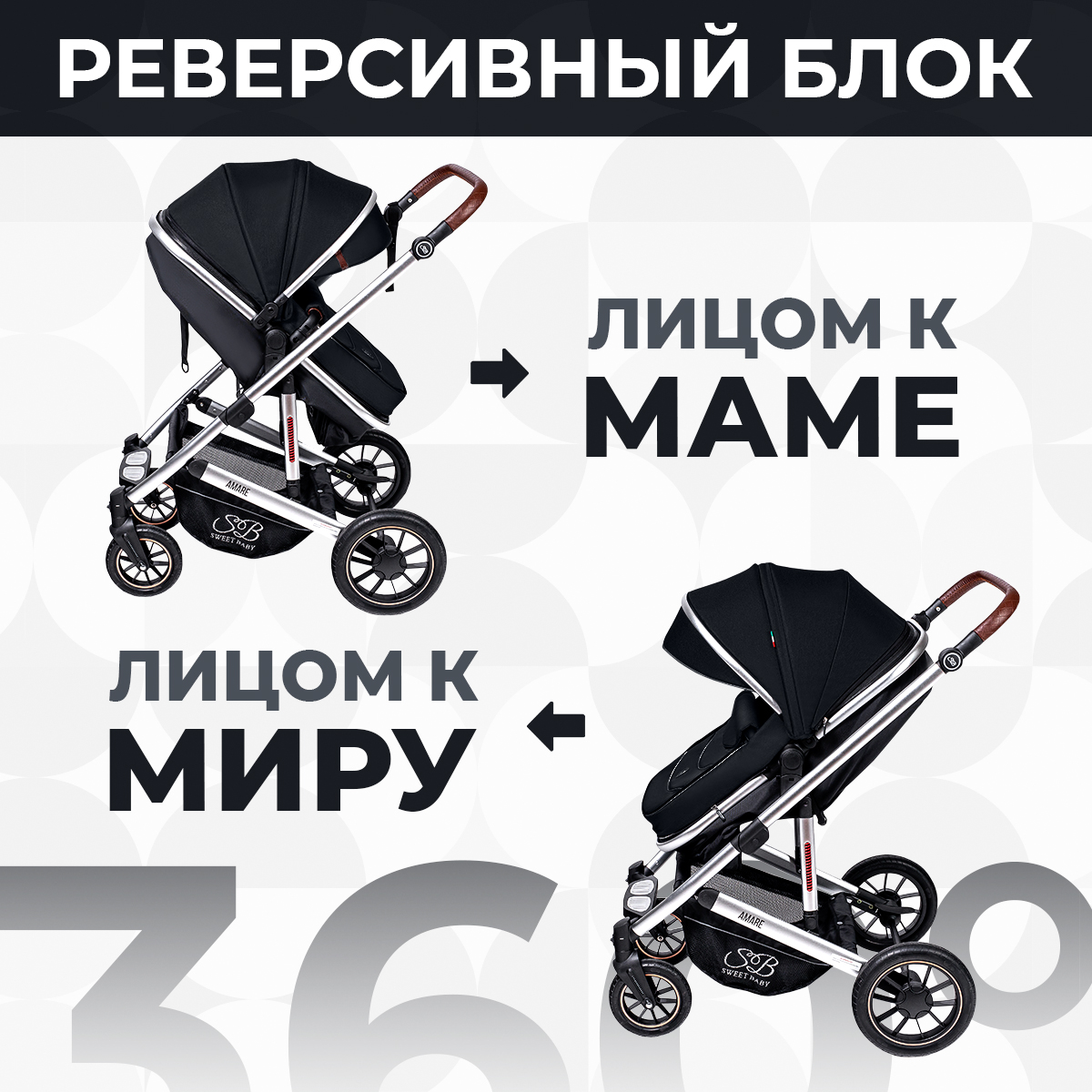 Коляска-трансформер Sweet Baby Amare Black - фото 8