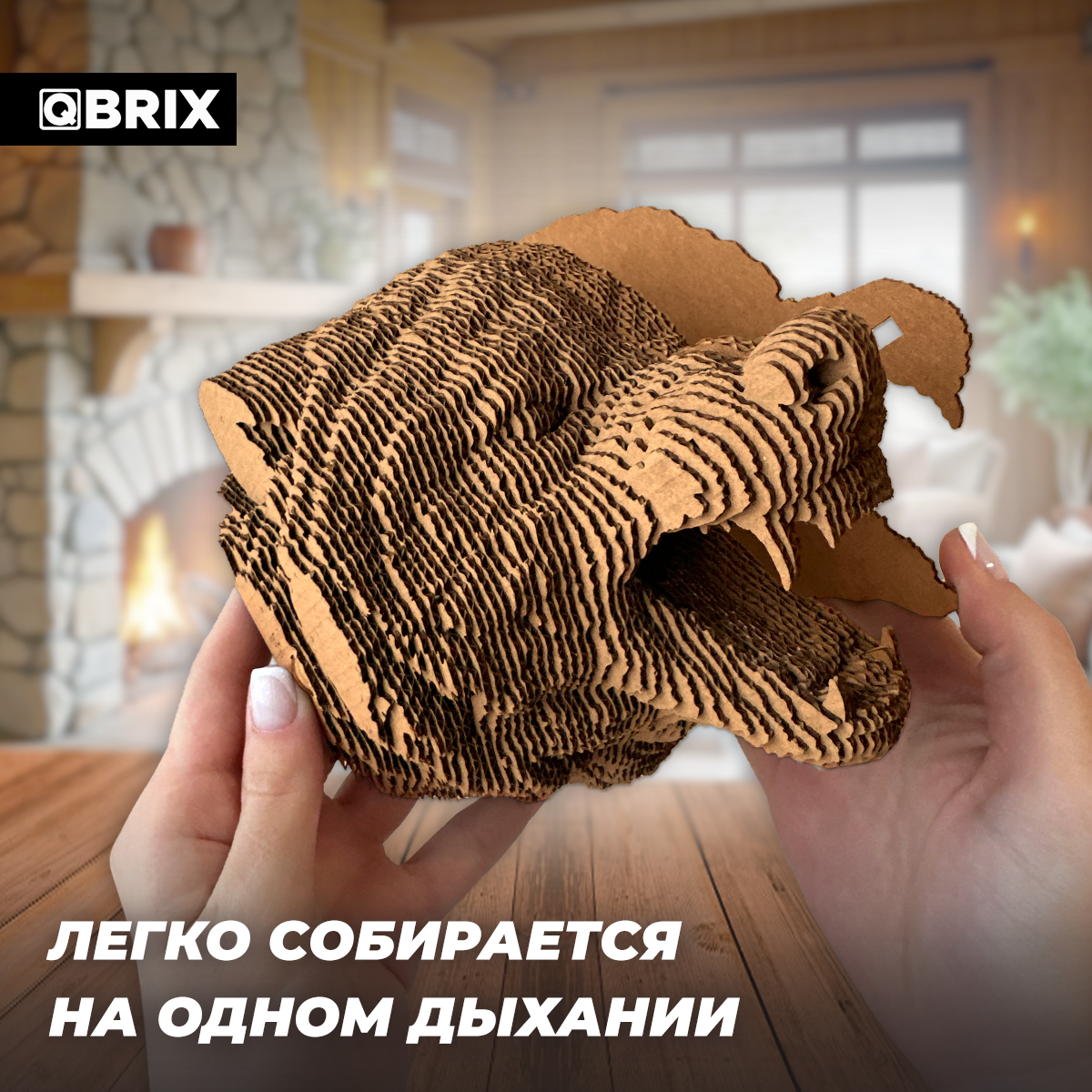 Конструктор 3D QBRIX Коллекция «Картонный охотник» Волк 20086 - фото 2