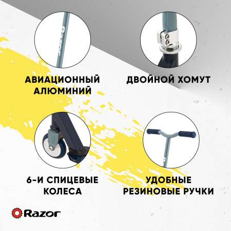 Самокат трюковой детский RAZOR Grom серо-синий - для трюков и прыжков экстремальный для начинающих