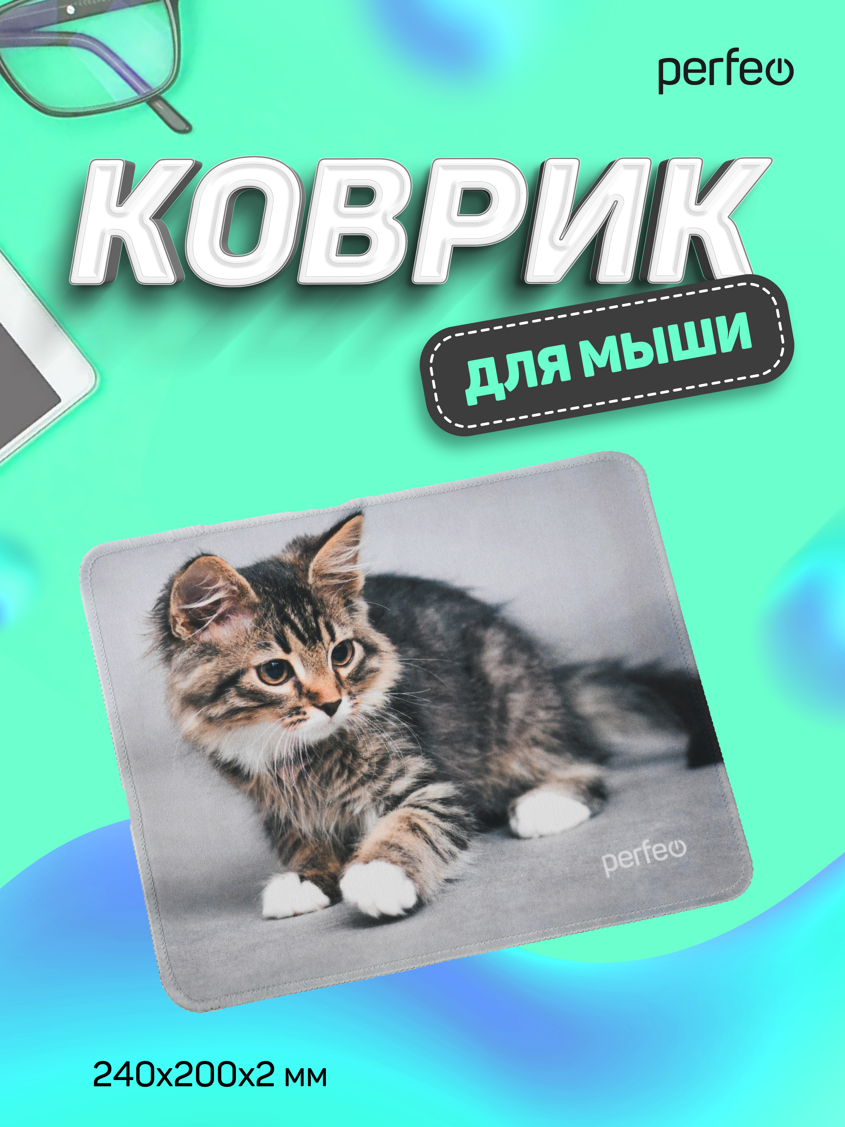 Коврик для мыши Perfeo Cat рисунок 20 - фото 7