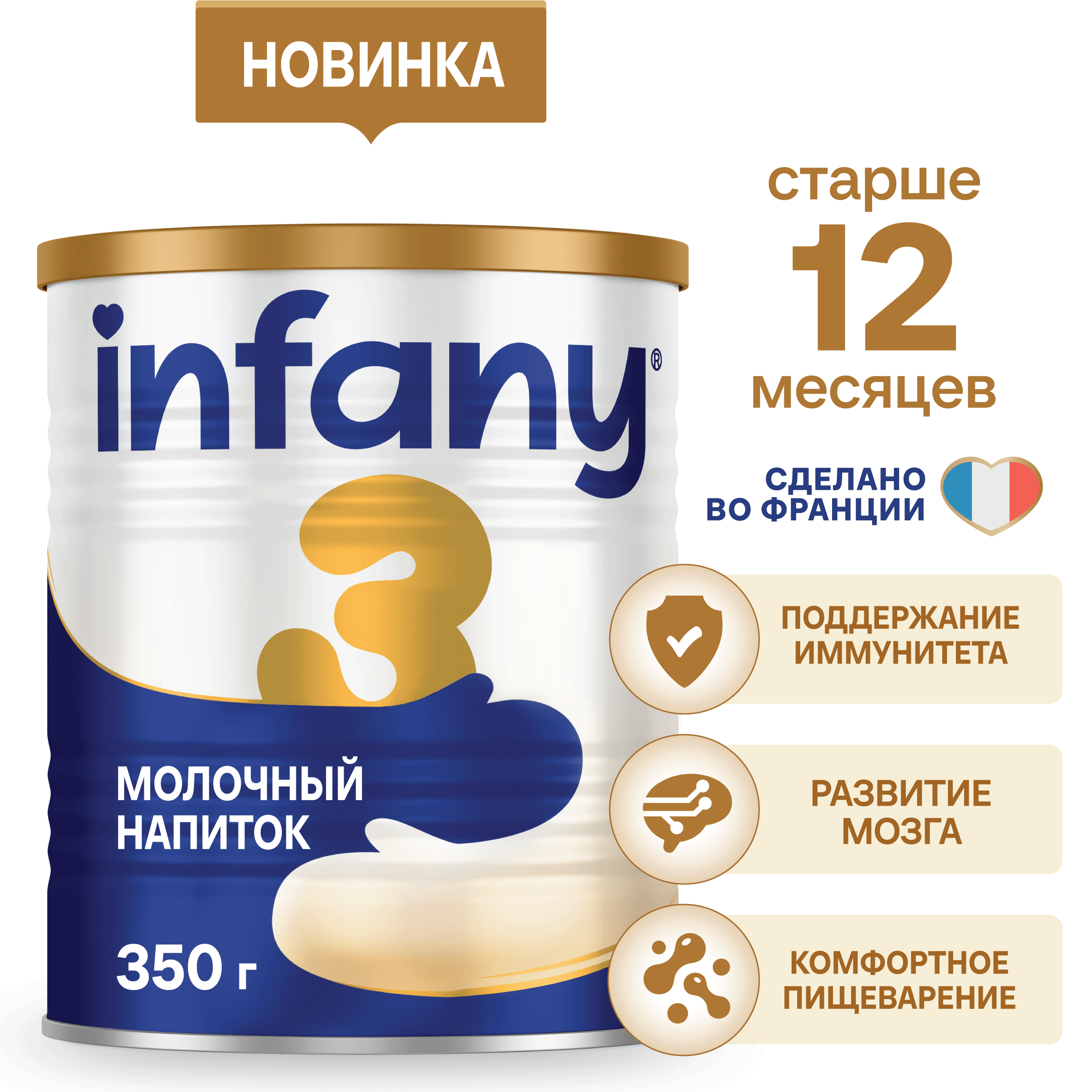 Сухой молочный напиток Infany 3 для питания детей с 12 месяцев 350г - фото 1