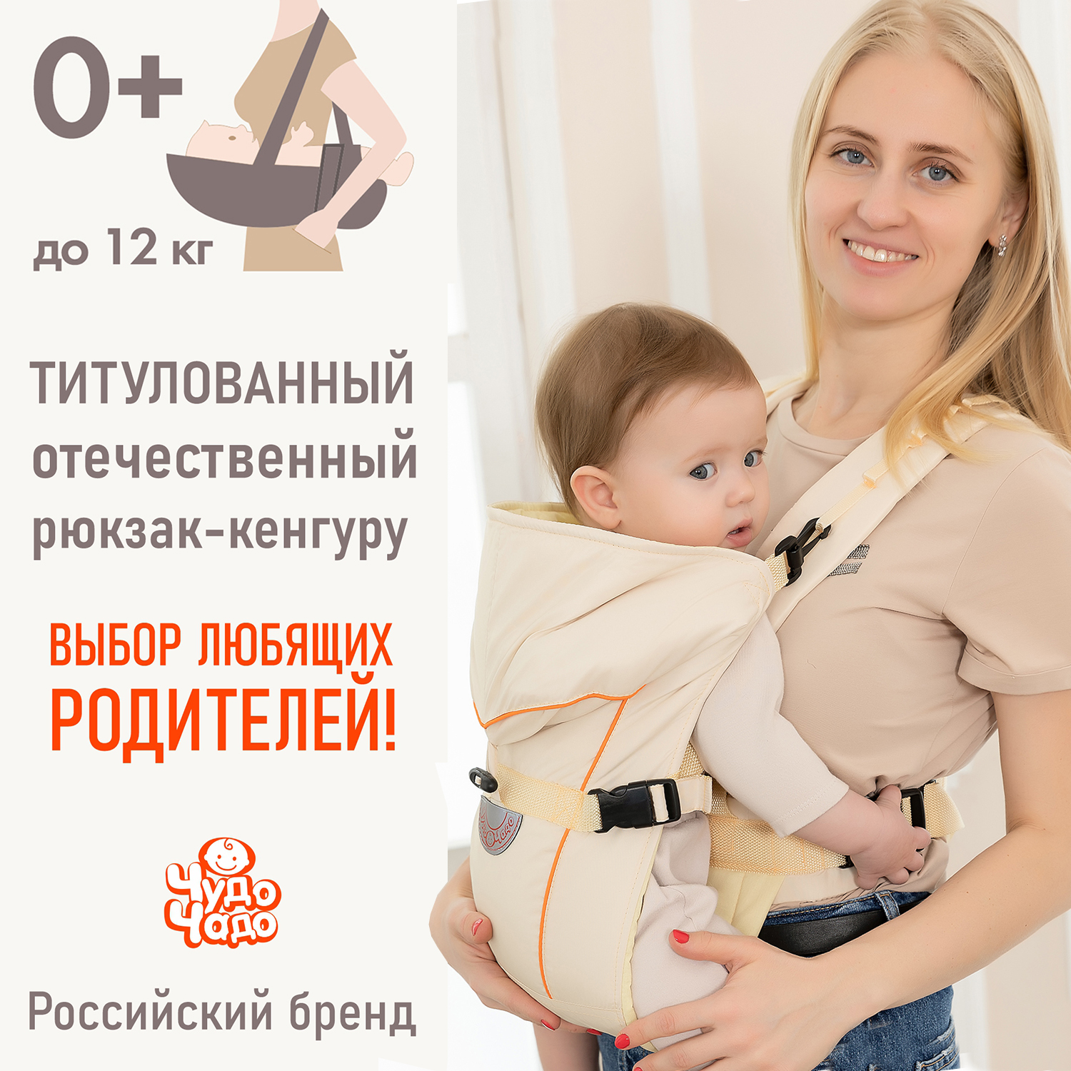 Рюкзак-кенгуру Чудо-чадо переноска для ребенка с 0 мес «‎BabyActive Simple» бежевый - фото 5