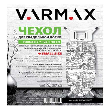 Чехол для гладильной доски Varmax Размер 125*48 см S herbal white