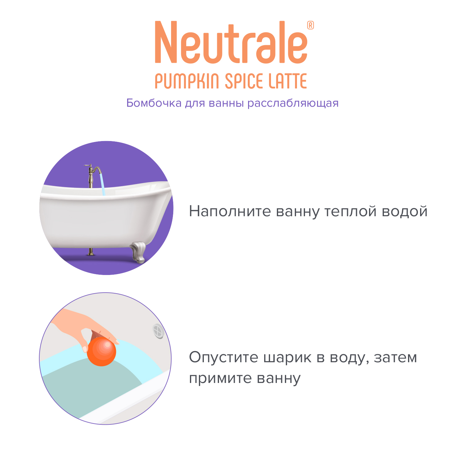 Бомбочка для ванны Neutrale расслабляющая Pumpkin spice latte 120г - фото 4