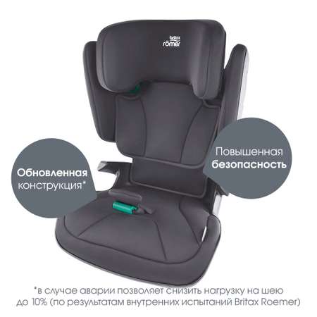 Автокресло детское Britax Roemer Kidfix 2 Z-Line от 3.5 до 12лет рост 100-150см Midnight Grey