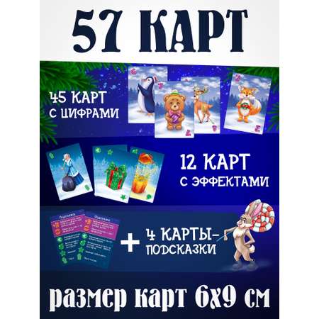 Настольная карточная игра Нескучные игры Блеф. С Новым Годом