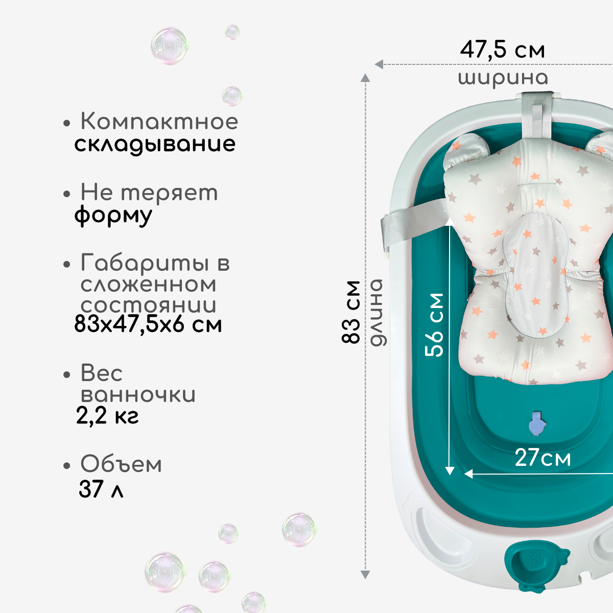 Ванночка детская складная Bubago Amaro с матрасиком для новорожденных - фото 5