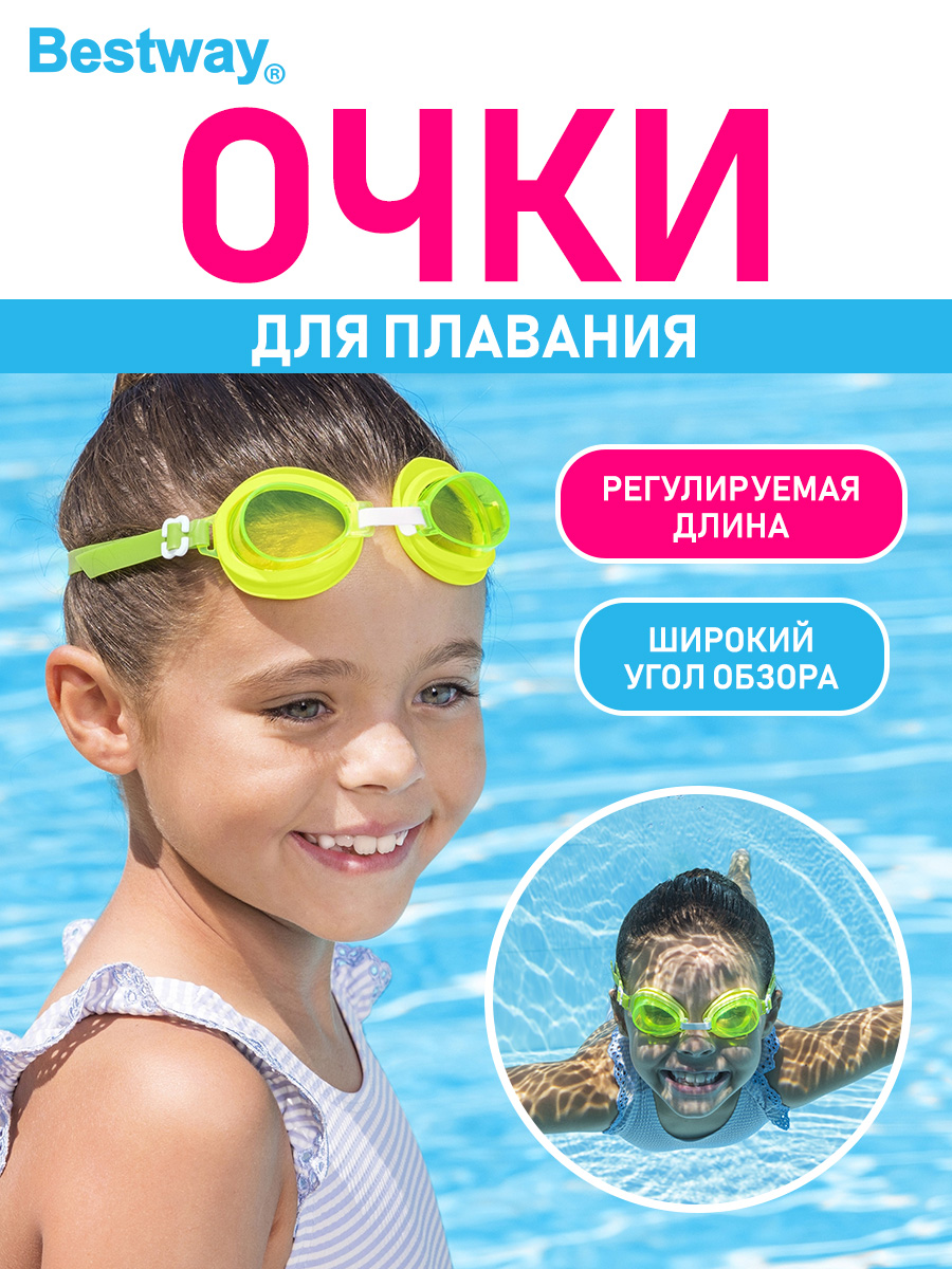 Очки для плавания BESTWAY High Style детские Зеленые - фото 1