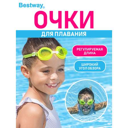 Очки для плавания BESTWAY High Style детские Зеленые