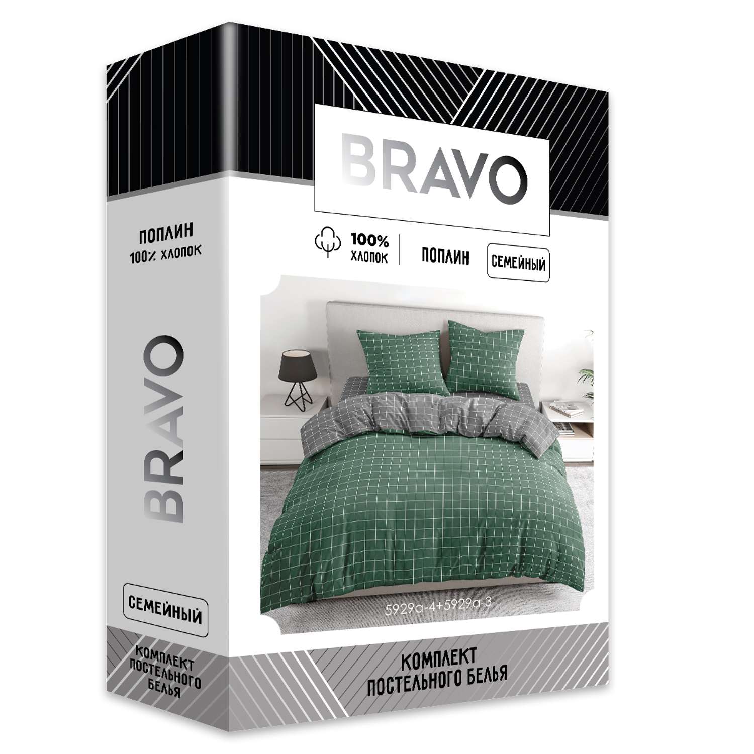 Комплект постельного белья BRAVO Клетка семейный наволочки 70х70 рис.5929а-4+5929а-3 зеленый - фото 8