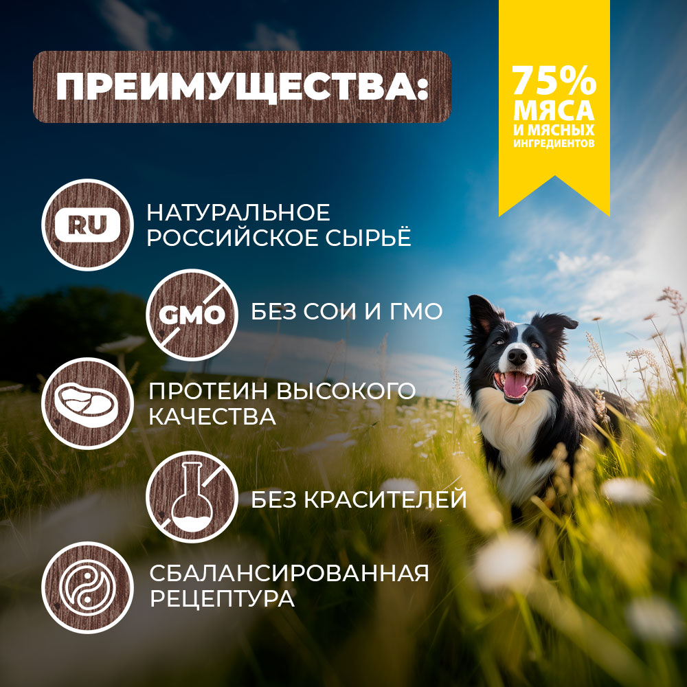 Корм для собак Родные корма курочка по-елецки 410г - фото 2
