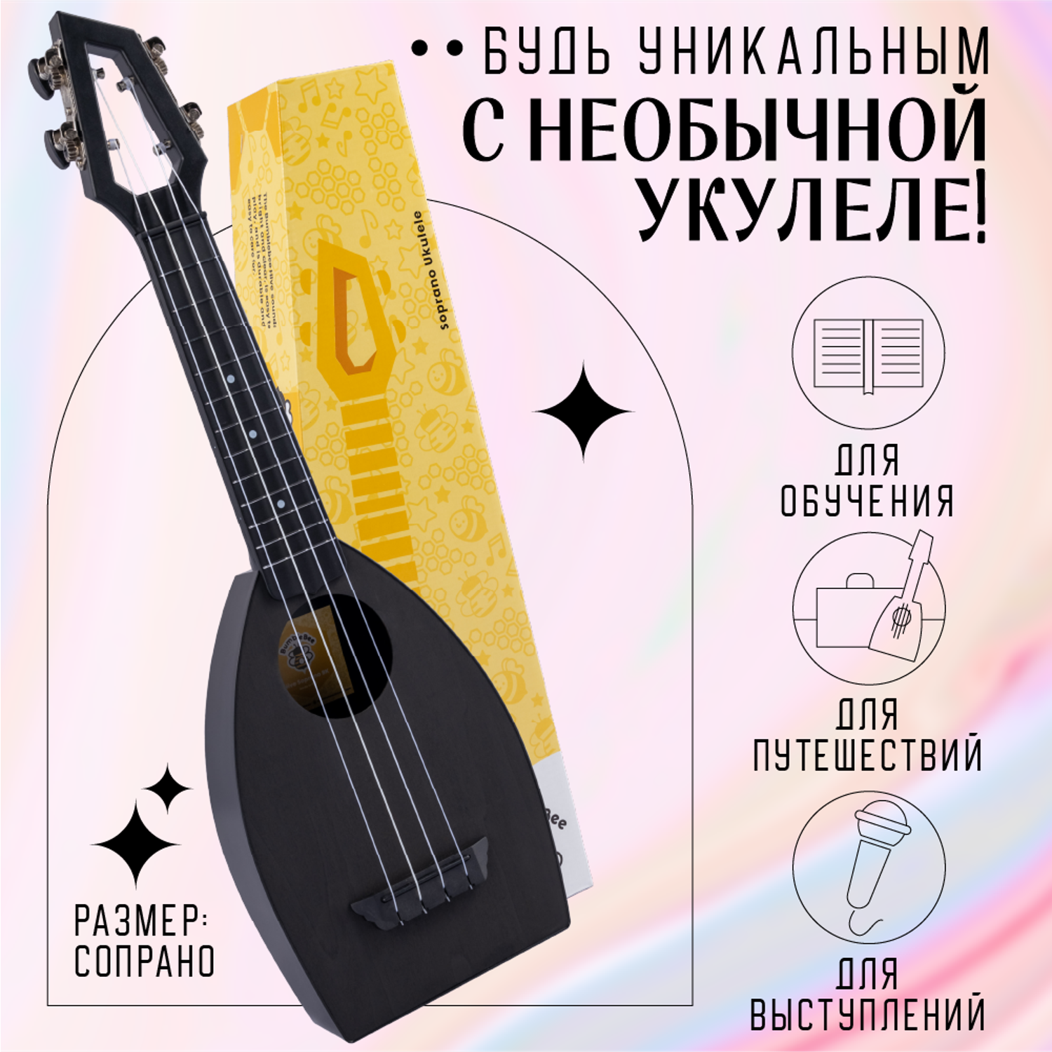 Гитара гавайская Bumblebee укулеле сопрано Hive Soprano BK цвет черный - фото 4