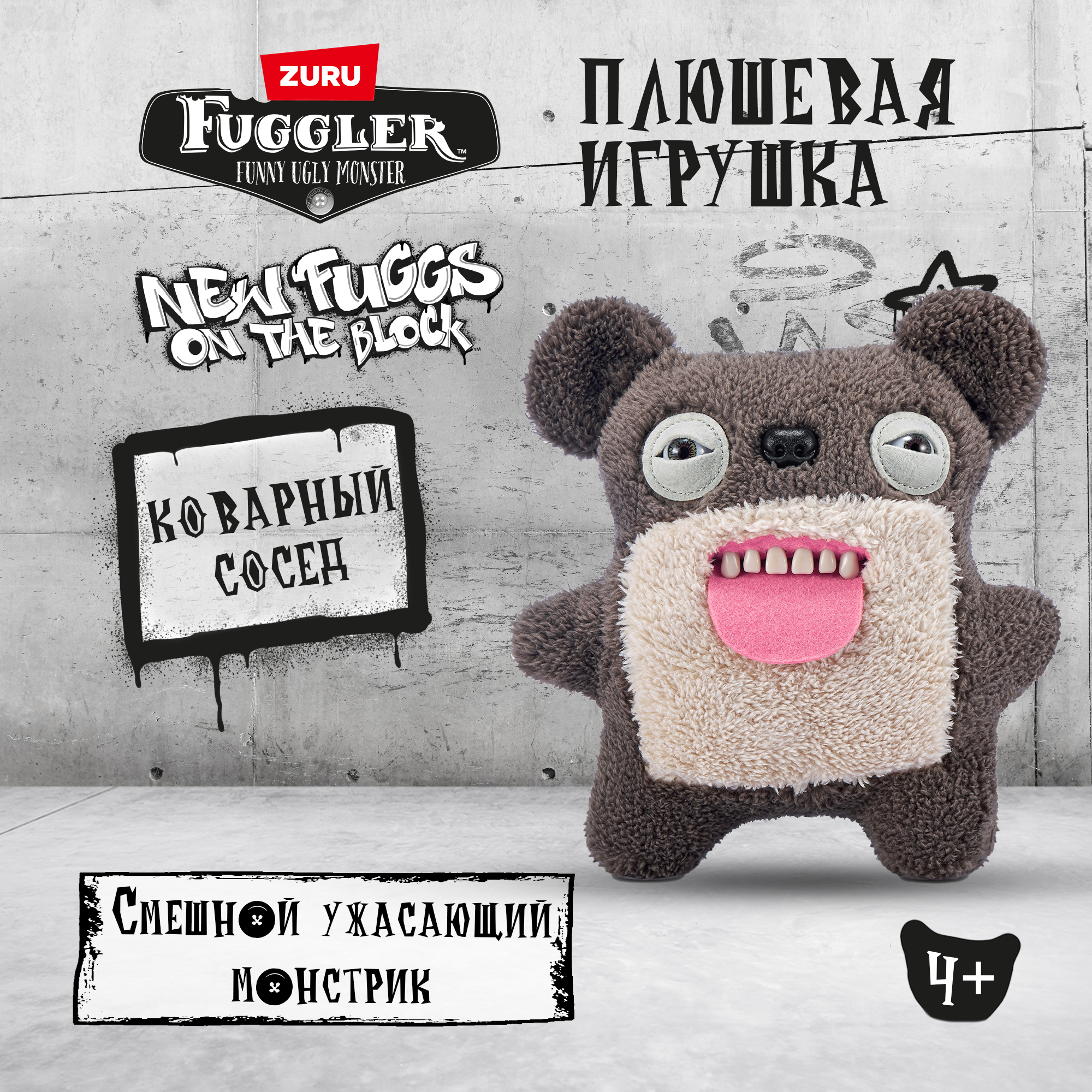 Игрушка мягкая FUGGLER Series 2 Scarescome Square Bear 15713M - фото 1