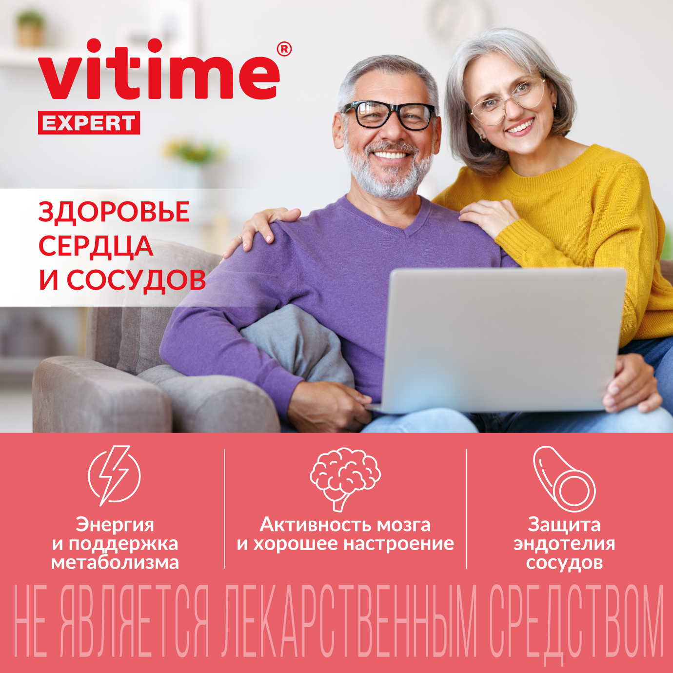 Комплекс для сердца и сосудов Vitime Expert Cardio тристер №96 - фото 6