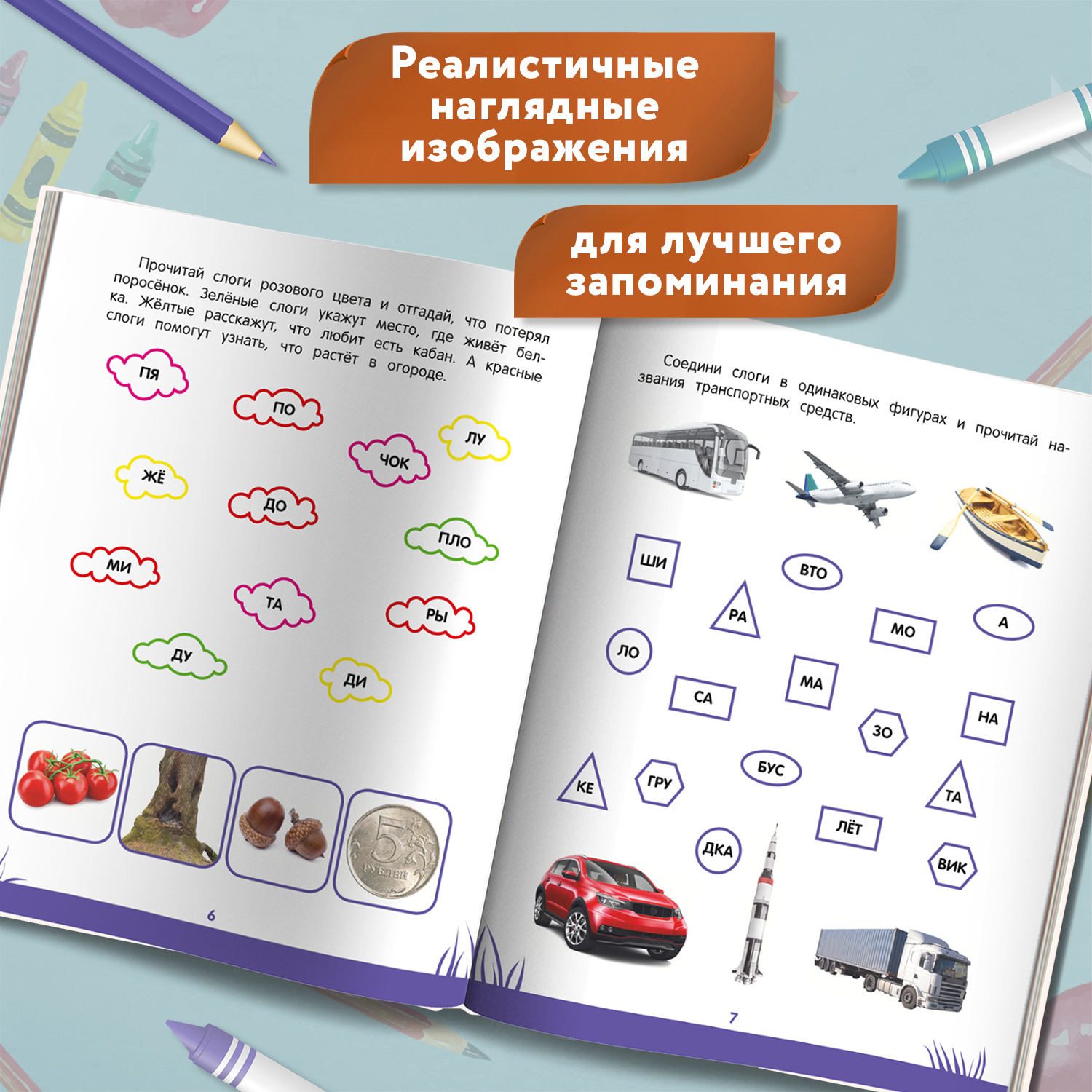 Книга Феникс Первая книга знаний Энциклопедия дошкольника 5-6 лет - фото 5