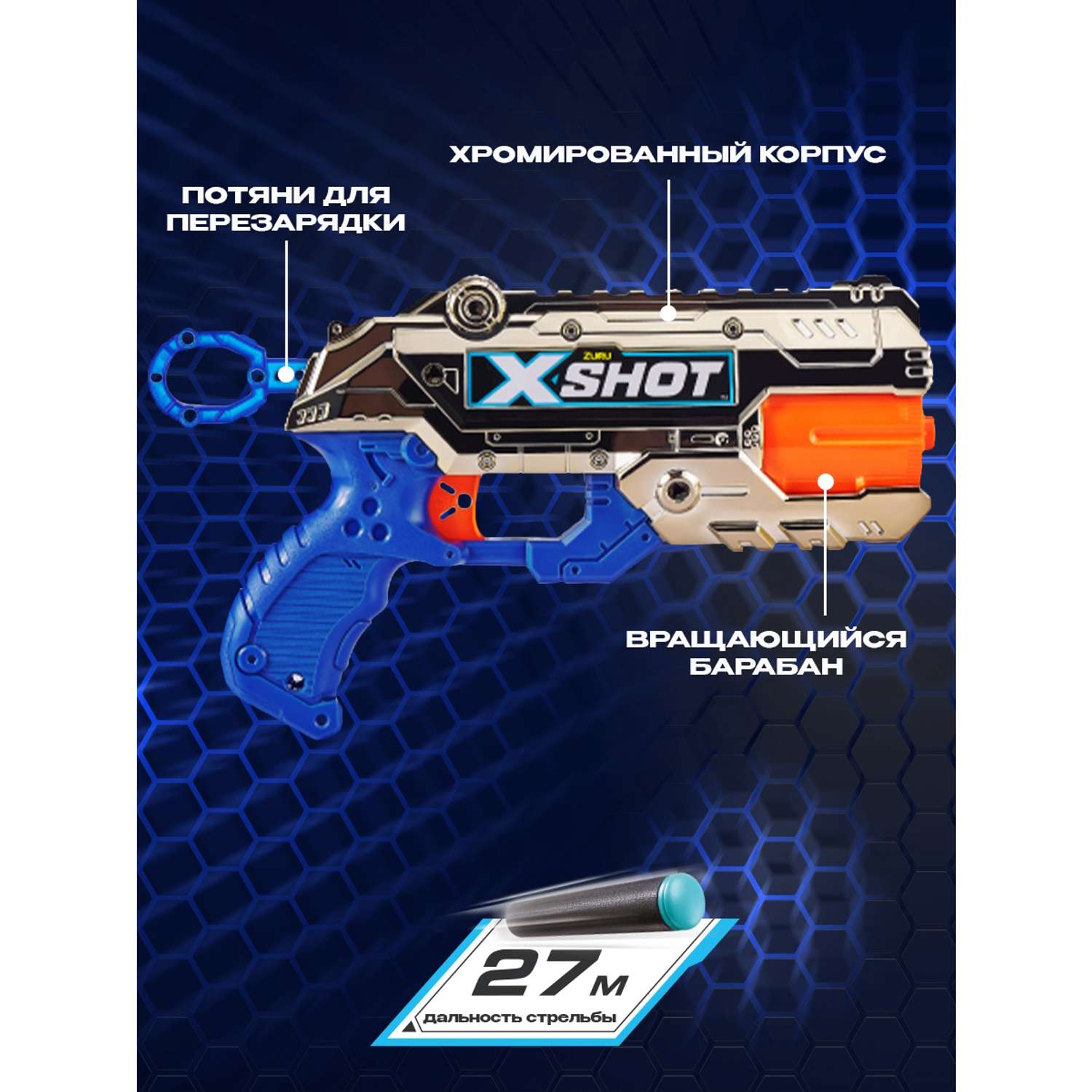 Набор X-SHOT  Reflex 6 Golden 36475 - фото 2