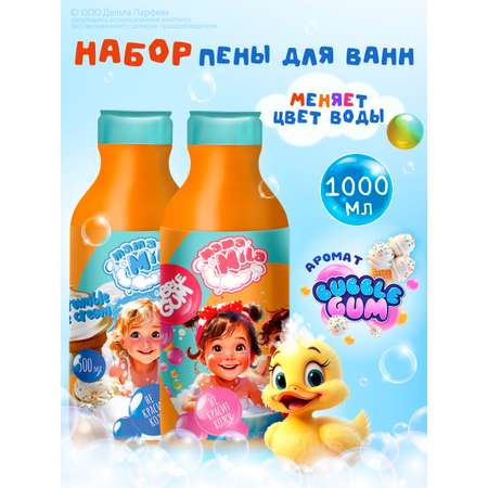 Набор пены для ванны DELTA COSMETICS Mama Mila 500мл×2 Crumble Ice cream/Bubble gum