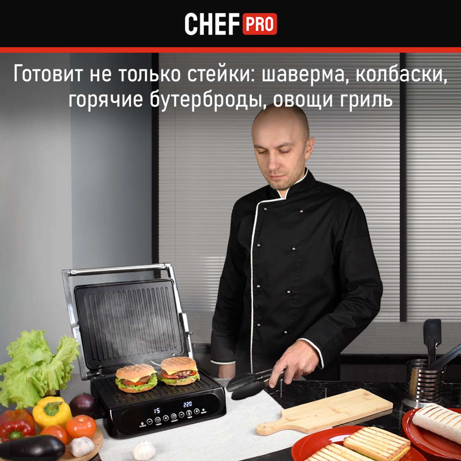Электрогриль Chef Pro CF-SM1600 - фото 6