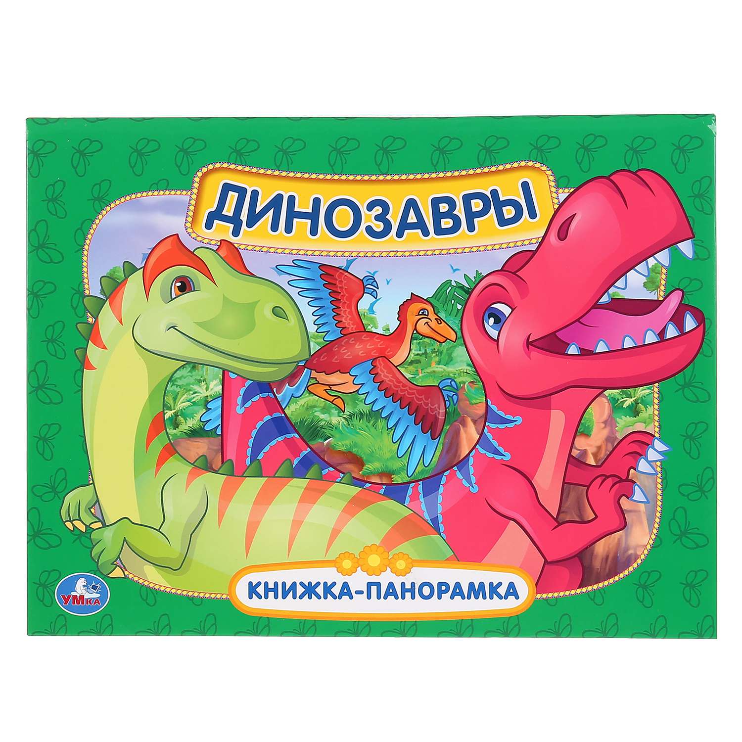 Книга-панорамка УМка Динозавры 296877 - фото 1