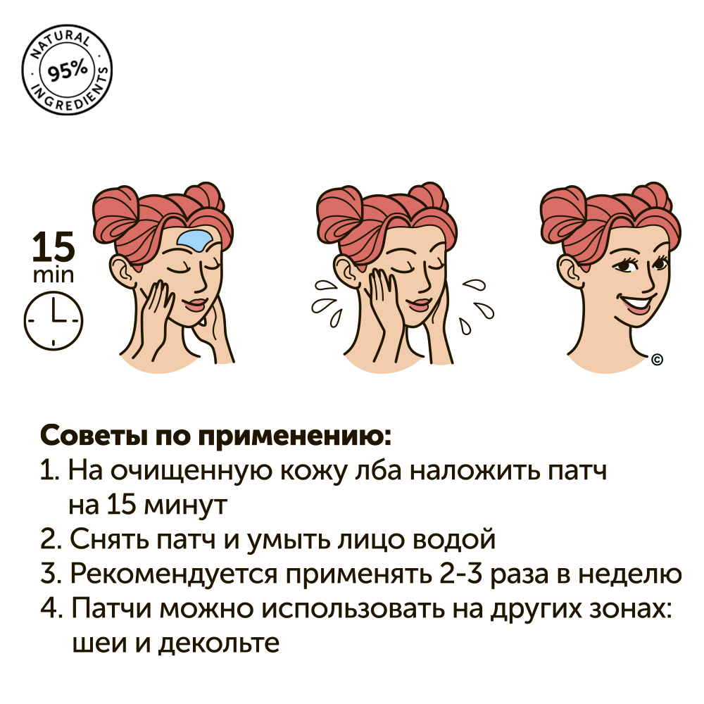 Патчи для лба DIZAO Голубые гидрогелевые 100% Гиалуроновая кислота 5 пар в упаковке - фото 5