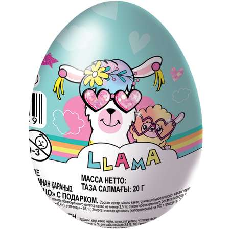 Яйцо шоколадное Конфитрейд Llama 20г в ассортименте