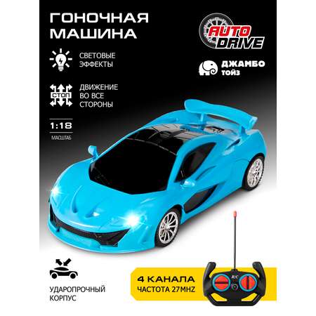 Автомобиль РУ ДЖАМБО 1:18