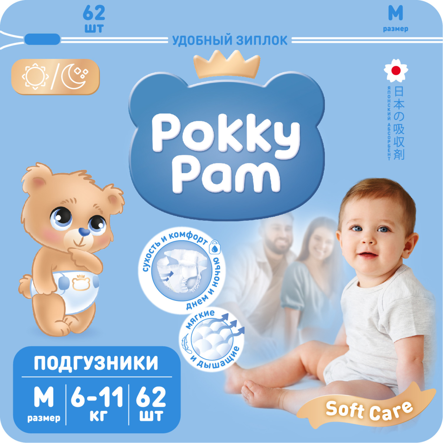 Подгузники Pokky Pam M 62шт - фото 1