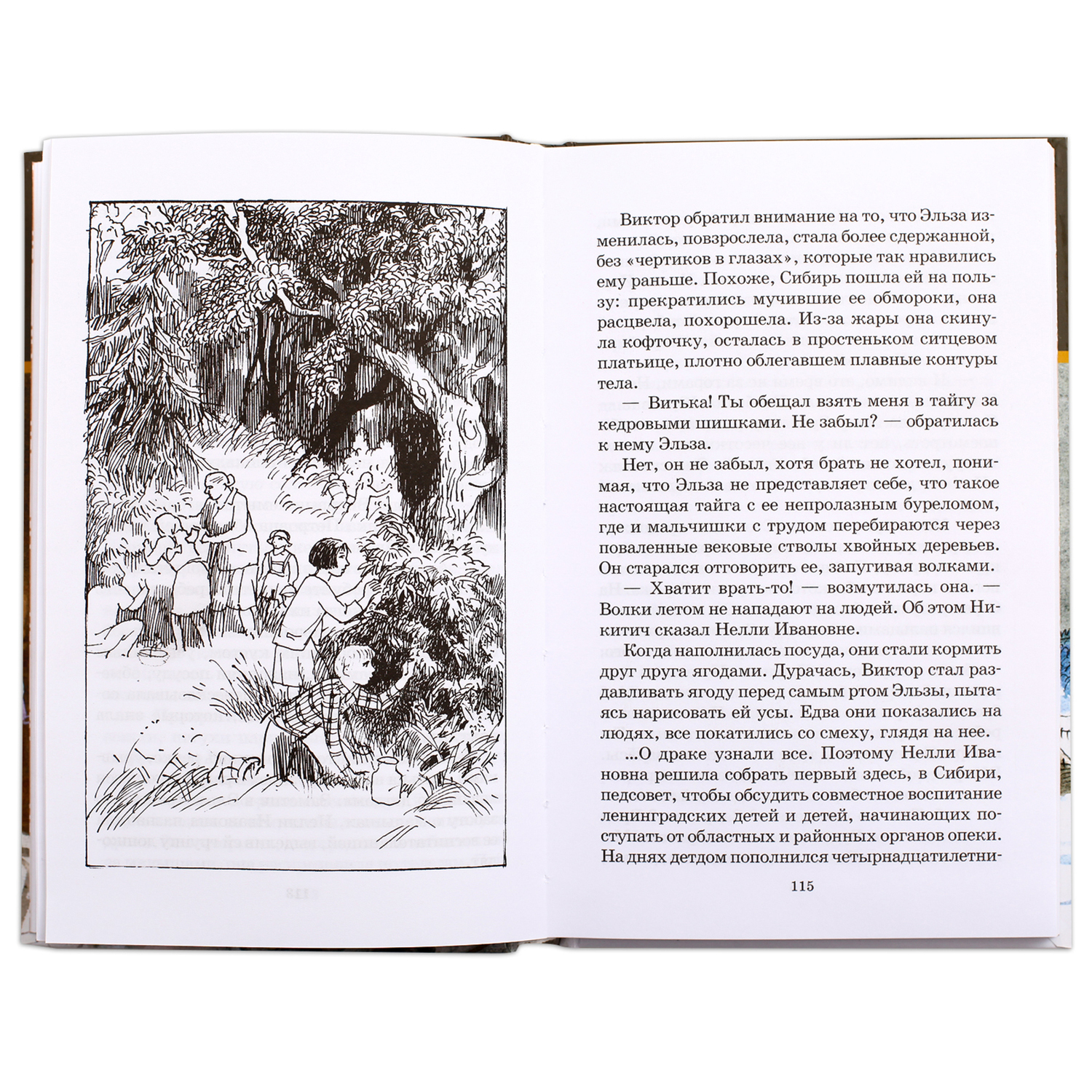 Книга Издательство Детская литератур Там за чертой блокады - фото 4