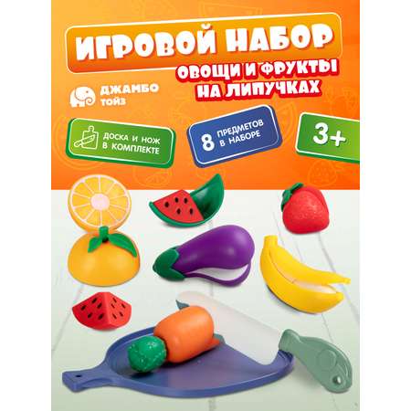 Игрушка AMORE BELLO продукты