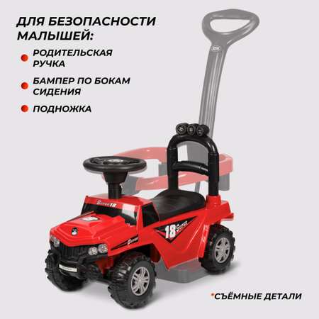 Каталка-толокар для детей Farfello M1245